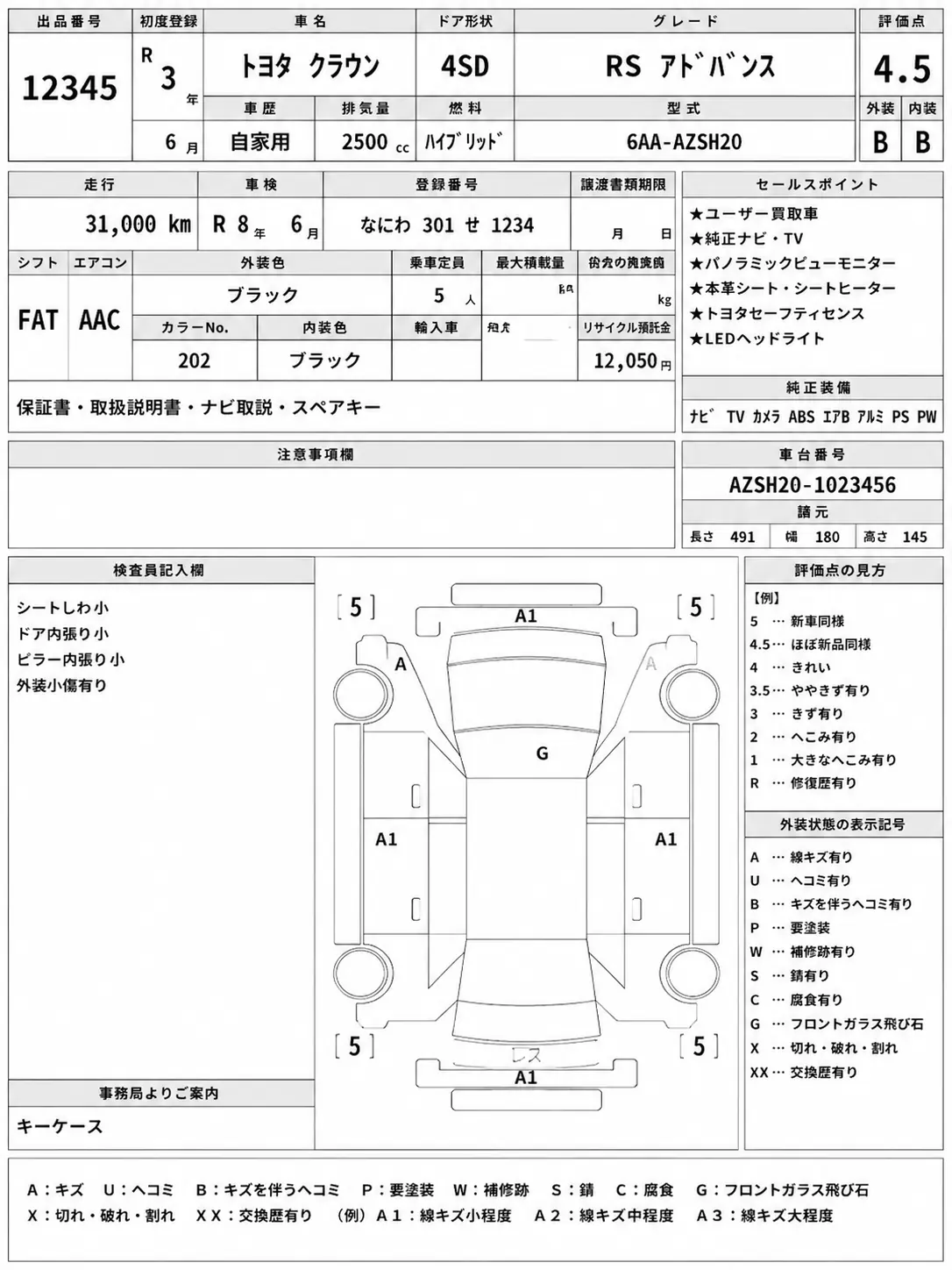 Sample Japanese auction inspection sheet